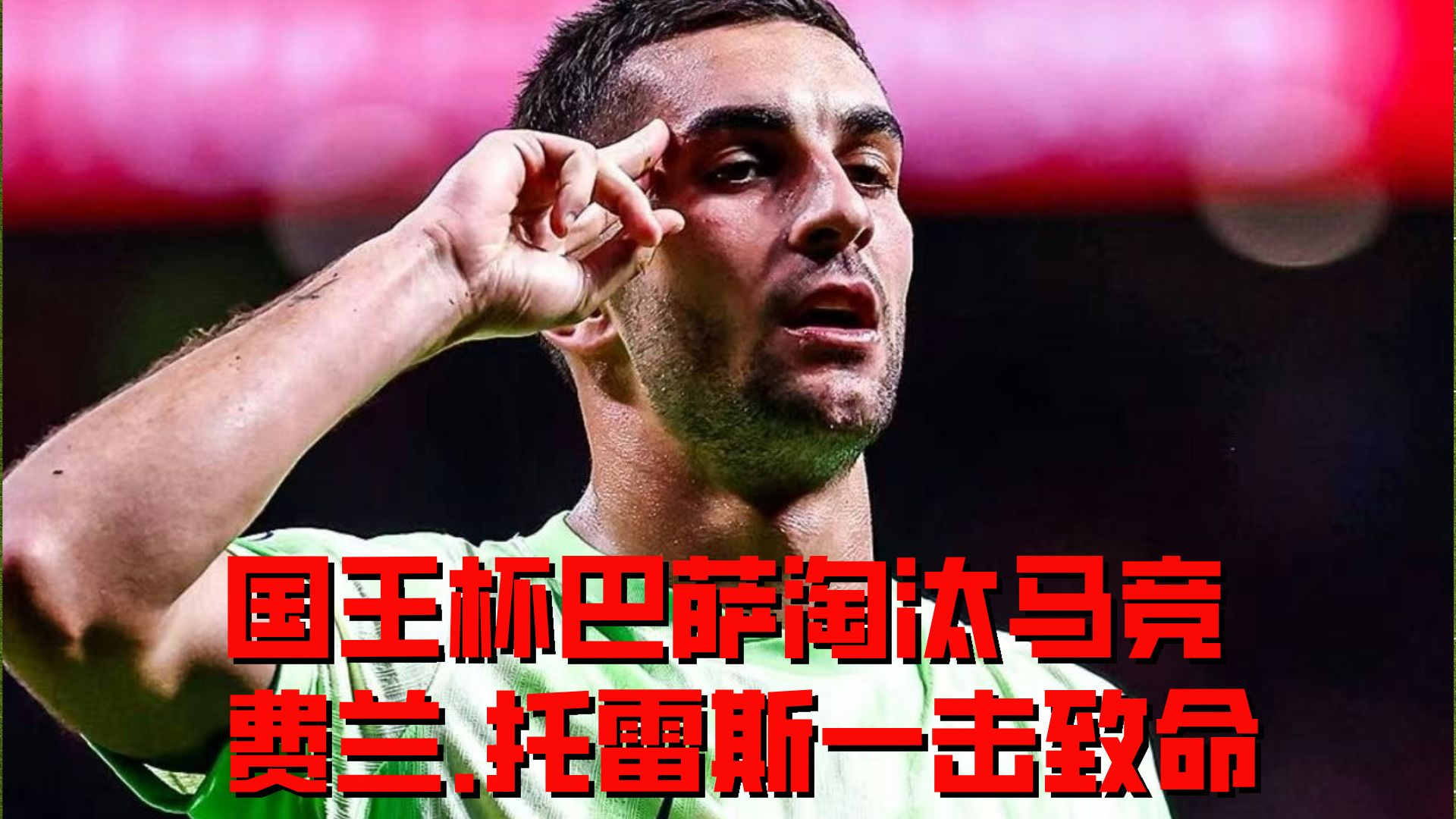 金年会app 德罗巴爆冷击败塞尔维亚队,突破纪录引爆全场!